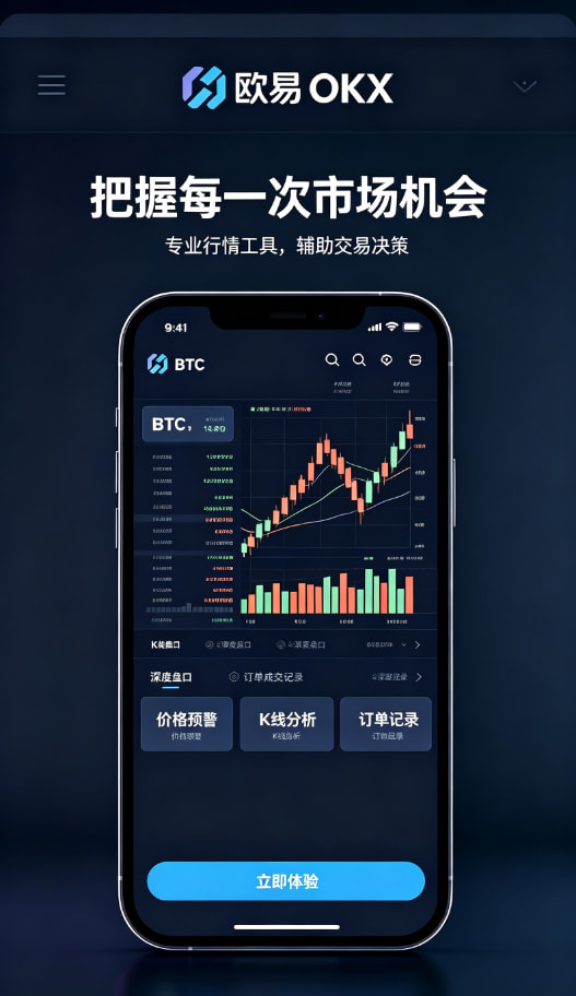 欧交易所app官网安卓配图三